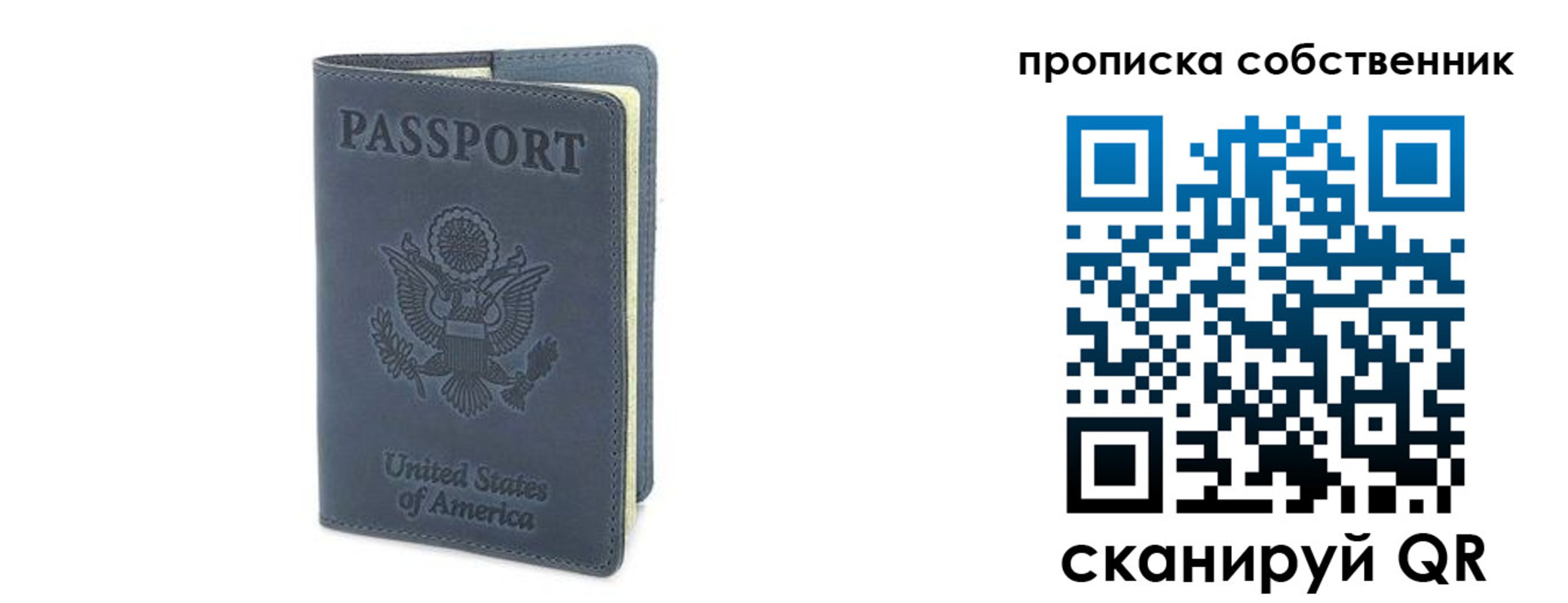 прописка ребенка в Урени