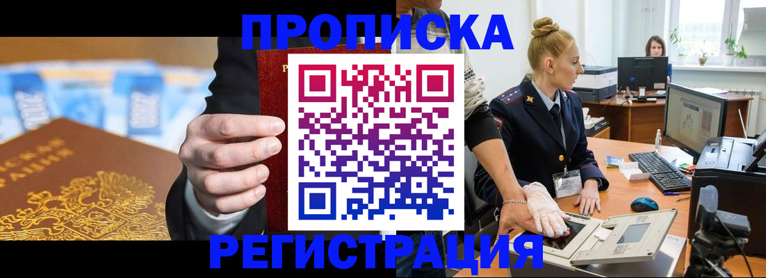 прописка для военкомата в Урени