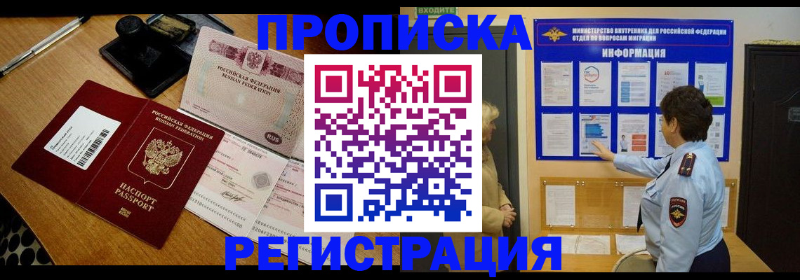 временная регистрация 2025 в Урени