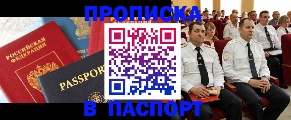 временная регистрация для всех в Урени