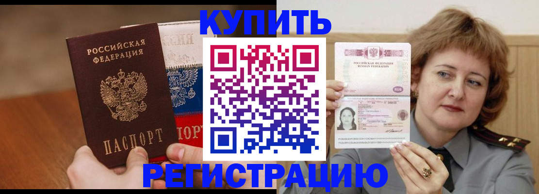 временная регистрация надежно в Урени
