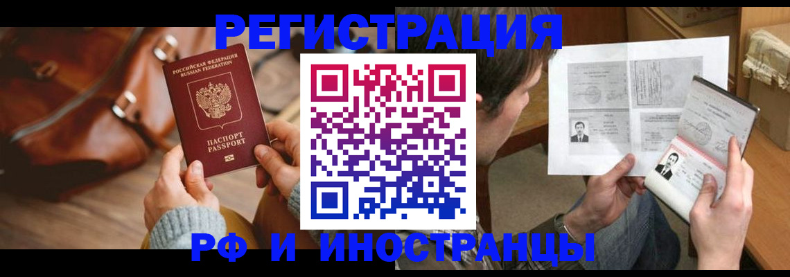 прописка законно в Урени