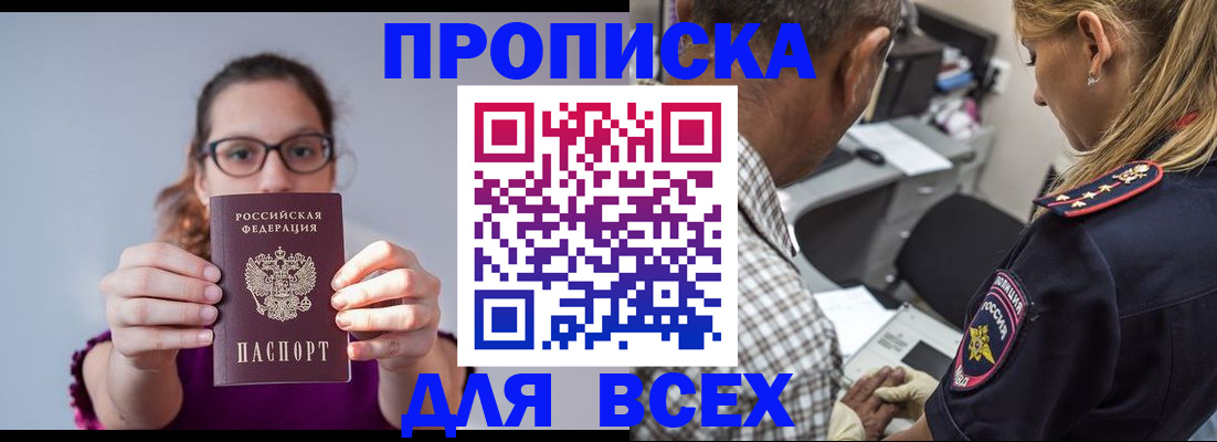 временная регистрация для всех в Урени