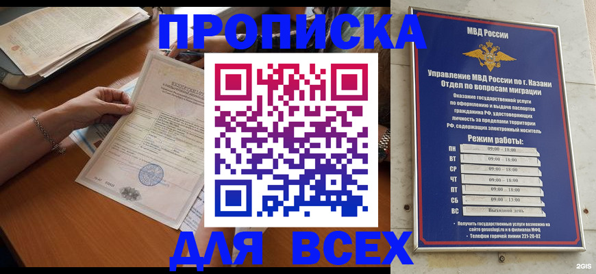 прописка для школы в Урени